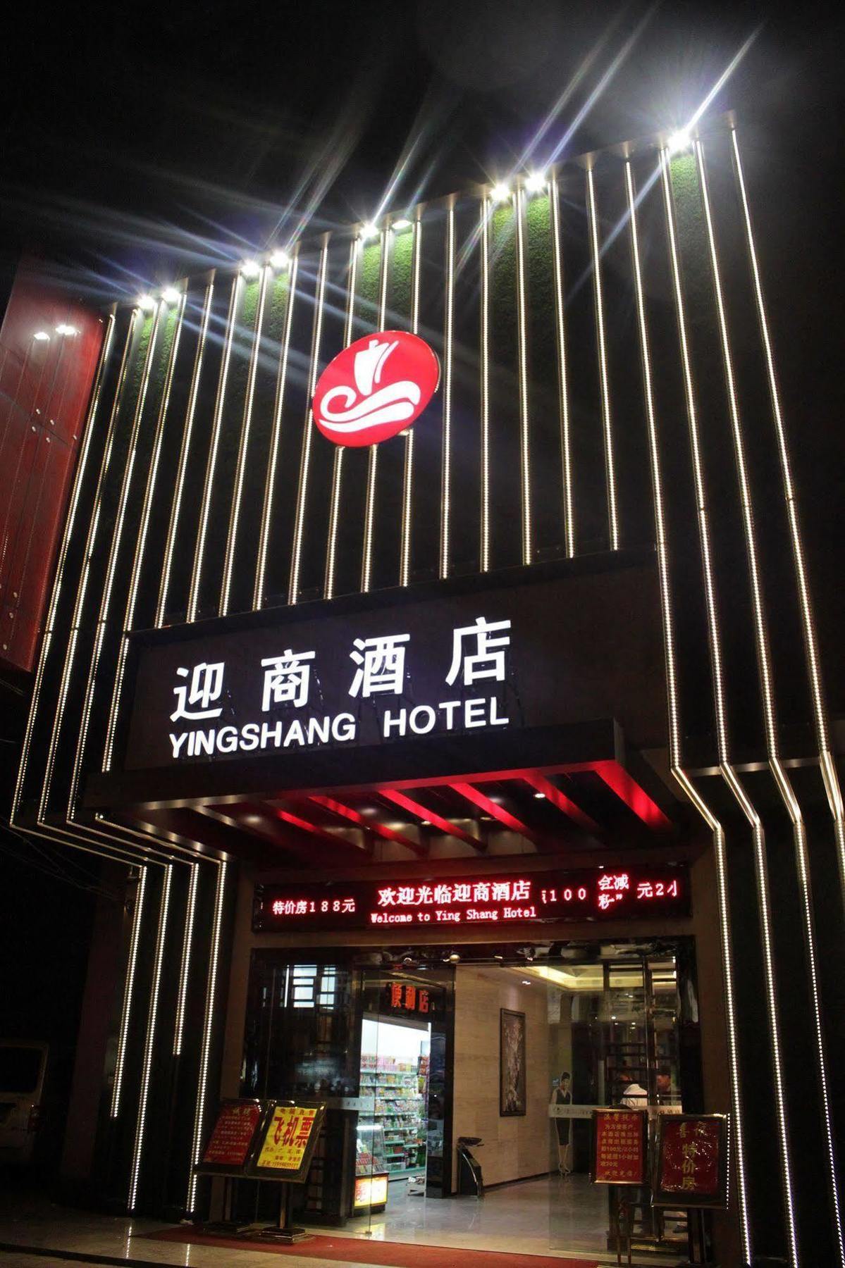 Insail Hotels Railway Station Guangzhou Exterior photo